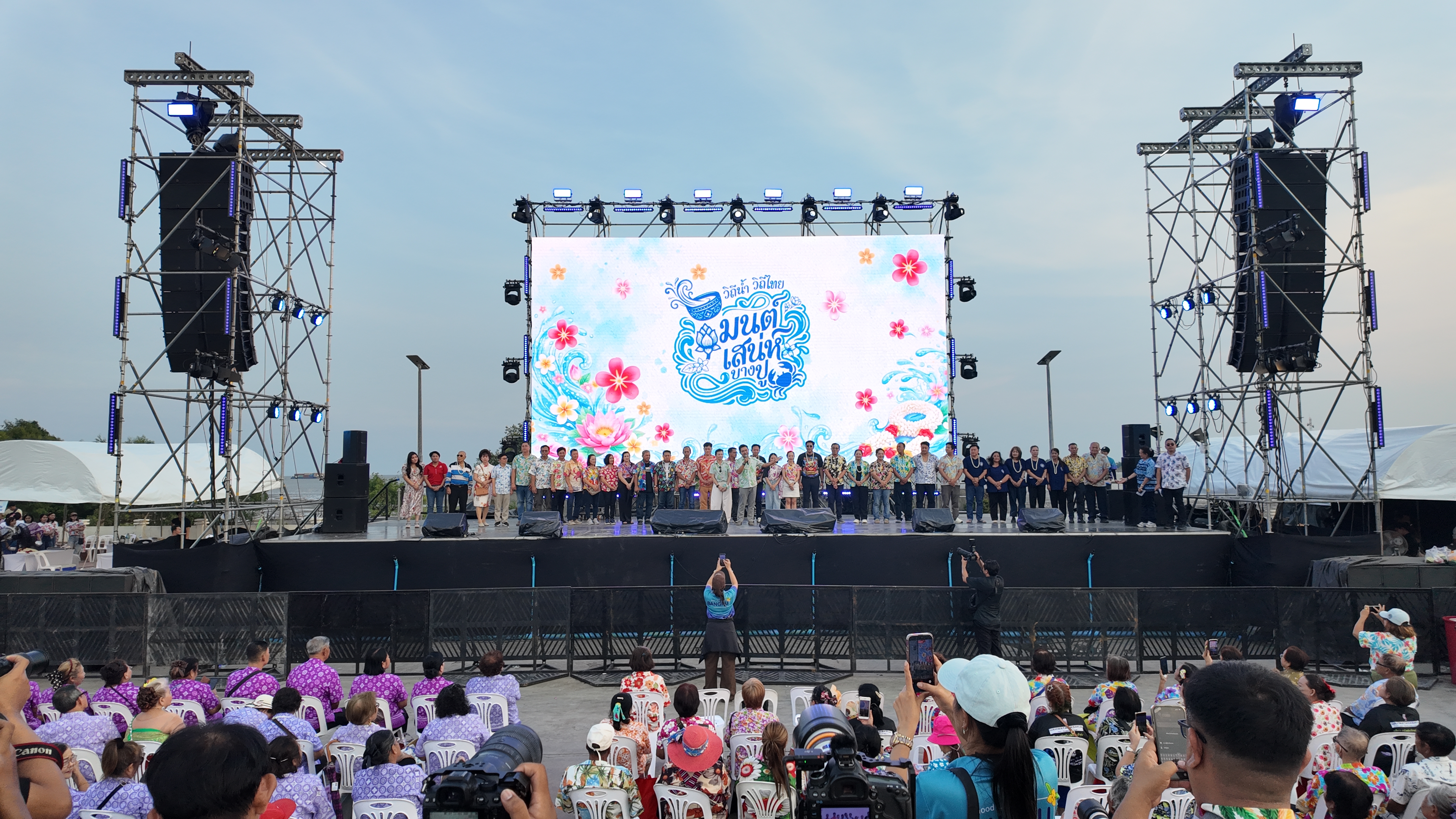 โครงการ “ชุมชนสัมพันธ์ ” ปี 2569 ณ งานวิถีน้ำ วิถีไทย มนต์เสน่ห์บางปู เทศกาลสงกรานต์หาดอมรา สมุทรปราการ