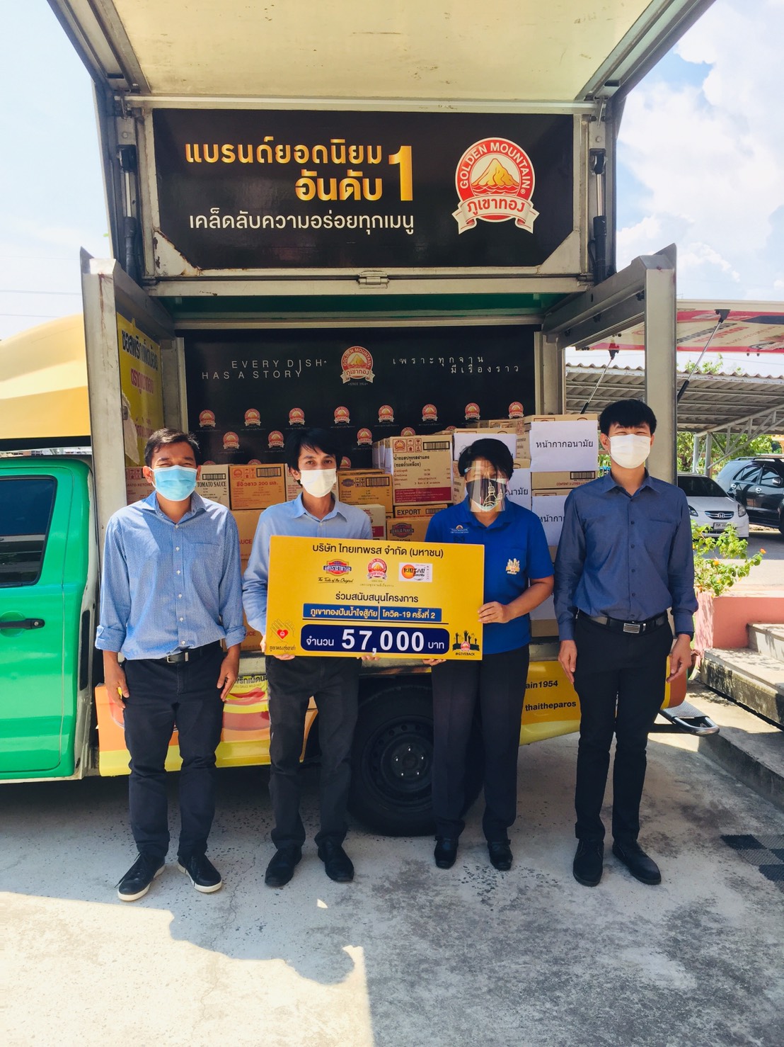 "ภูเขาทองร่วมปันน้ำใจ" สู้ภัยโควิด-19  ปี 2564 มอบผลิตภัณฑ์เครื่องปรุงตราภูเขาทอง ให้แก่ให้สภาอุตสาหกรรมจังหวัดสมุทรปราการ 