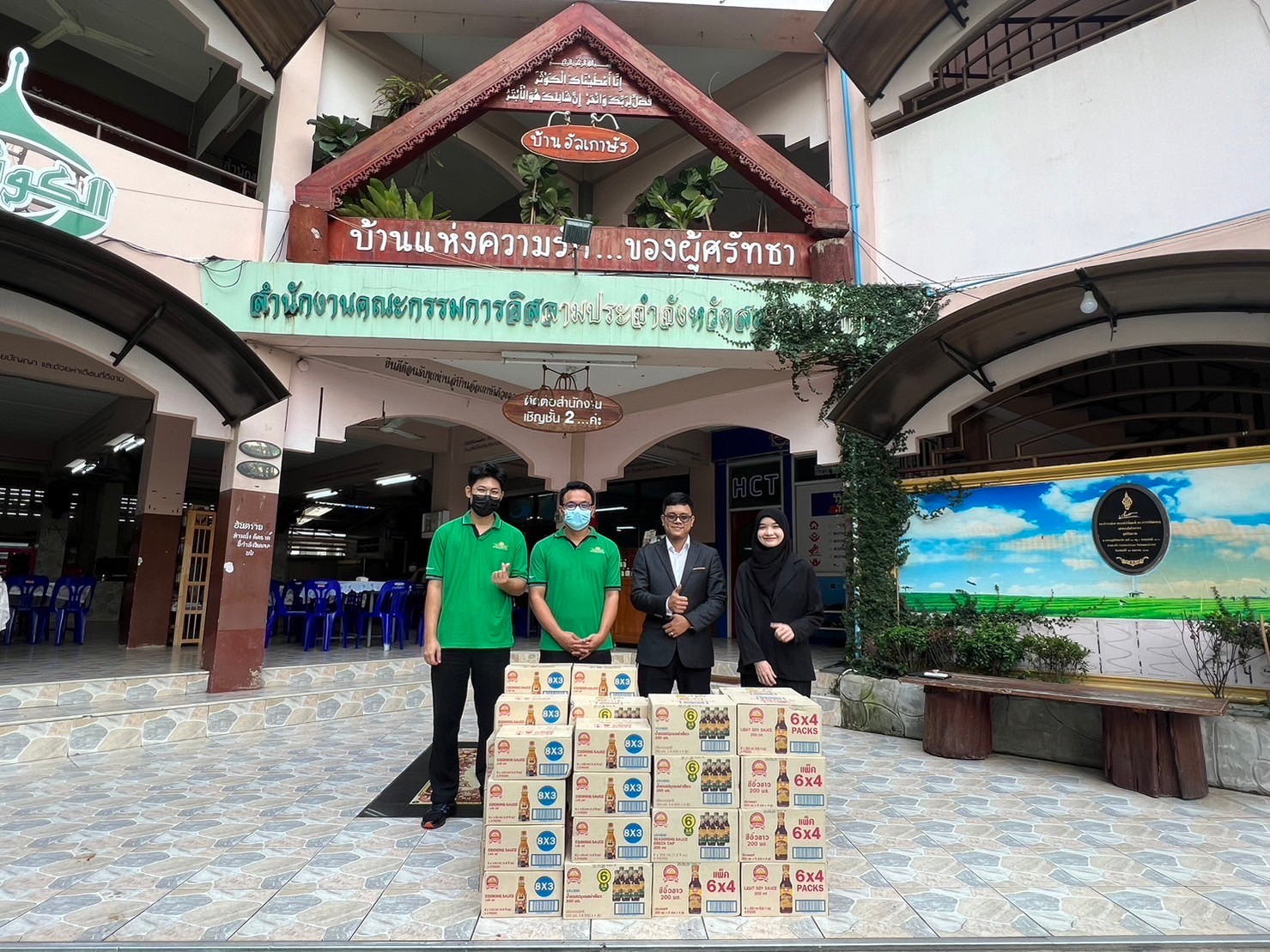 โครงการ “ภูเขาทองไม่ทิ้งกัน” ปี 2566 มอบผลิตภัณฑ์ของบริษัทฯ ให้มูลนิธิอัลเกาษัร และคณะกรรมการอิสลามประจำจังหวัดสมุทรปราการ