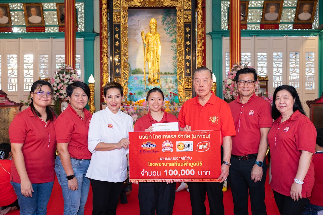 โครงการ “ภูเขาทองไม่ทิ้งกัน” ปี 2567 มอบเงินบริจาคเงินบริจาคสนับสนุนให้แก่โรงพยาบาลเทียนฟ้ามูลนิธิ