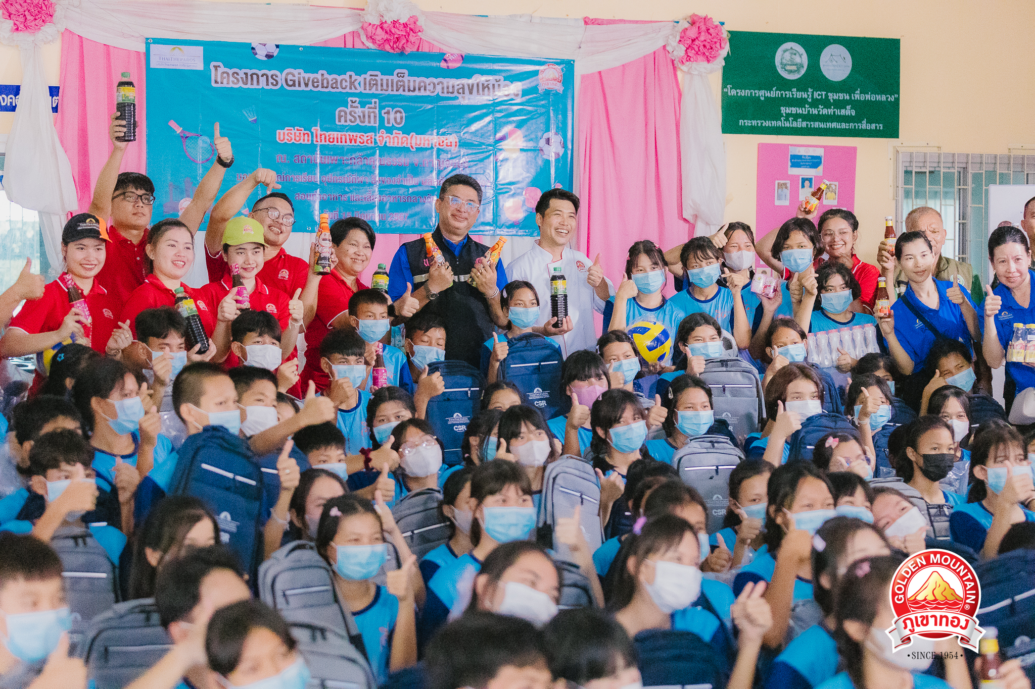 โครงการ “Giveback เติมเต็มความสุขให้น้อง” ครั้งที่ 10 จัดกิจกรรมเสริมสร้างอาชีพเสริม พร้อมกิจกรรมสันทนาการ สถาบันเพาะกล้าคุณธรรม อ.ด่านมะขามเตี้ย จ.กาญจนบุรี