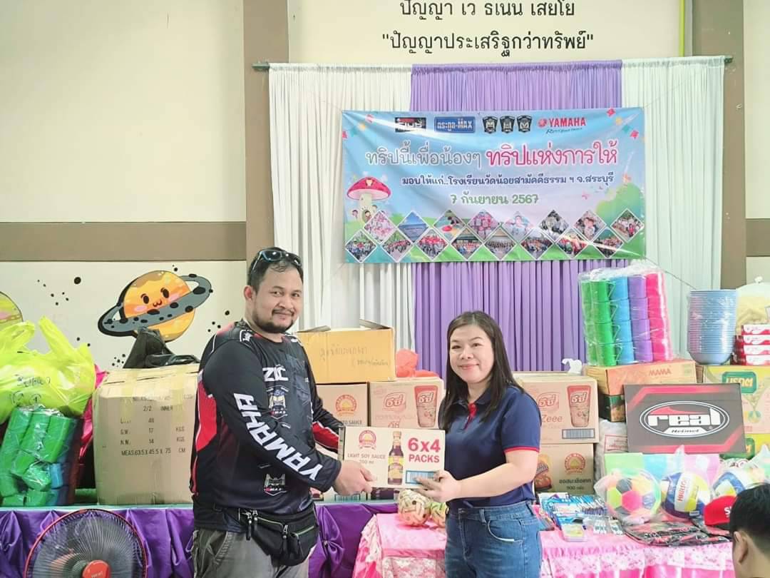 โครงการ “เราไม่ทิ้งกัน” ปี 2567 มอบผลิตภัณฑ์เครื่องปรุงรส ตราภูเขาทองให้สถาบันอุดมศึกษาต่างๆ เพื่อนำไปใช้ในการจัดกิจกรรมสาธารณะประโยชน์ในช่วงปิดเทอม