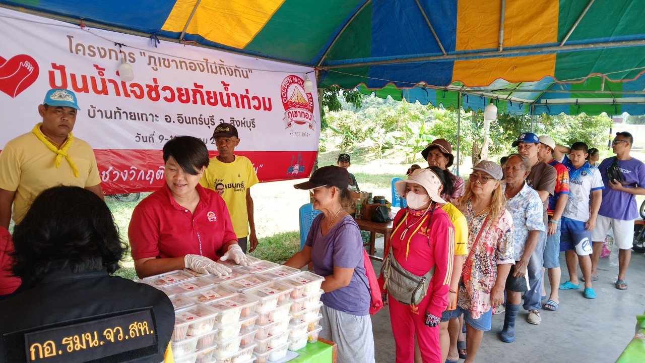 โครงการ “ภูเขาทองไม่ทิ้งกัน” ปี 2567 เปิดโรงครัวทำข้าวกล่องเพื่อช่วยเหลือผู้ประสบอุทกภัยที่จังหวัดสิงห์บุรี โดยร่วมกับ กอรมน. จ.สิงห์บุรี และผู้ใหญ่บ้านในพื้นที่น้ำท่วม ณ. บ้านท้ายเกาะ ต.ทับยา อ.อินทร์บุรี จ.สิงห์บุรี