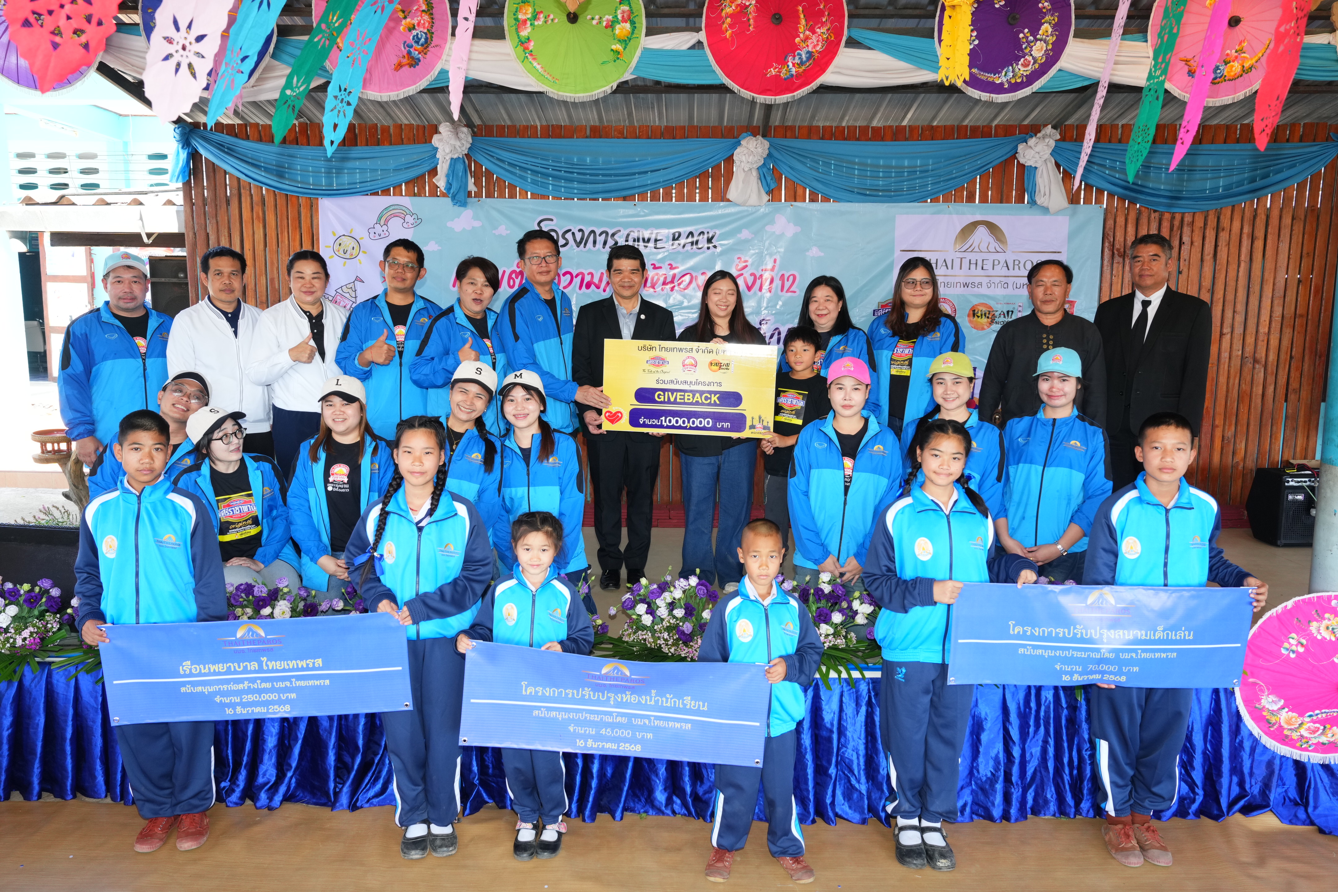 โครงการ “Giveback เติมเต็มความสุขให้น้อง” ครั้งที่ 12 ปี2568 ณ โรงเรียนวัดห้วยไร่ จ.เชียงใหม่