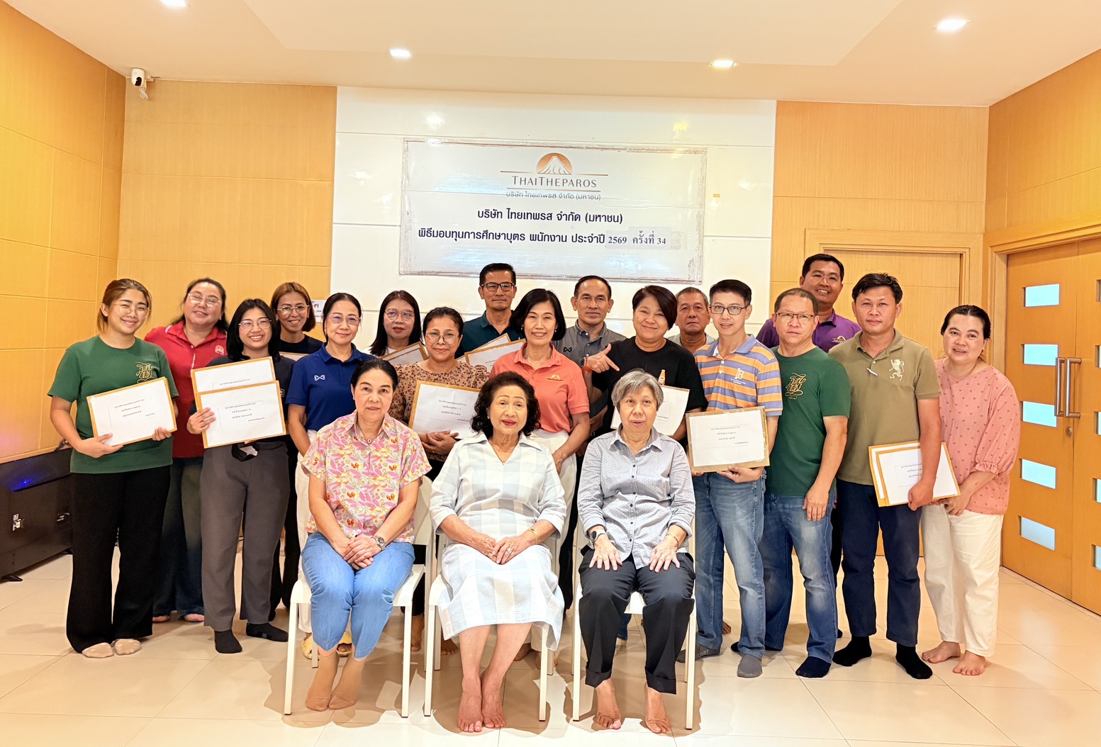 โครงการ “ทุนการศึกษาเพื่อพี่น้องของเรา ปี 2569” มอบทุนการศึกษาพร้อมชุดนักเรียนให้บุตรพนักงาน บมจ.ไทยเทพรส