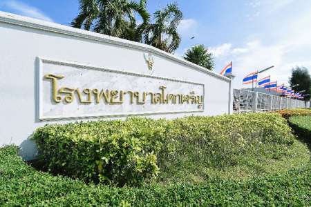 โรงพยาบาลโคกเจริญ